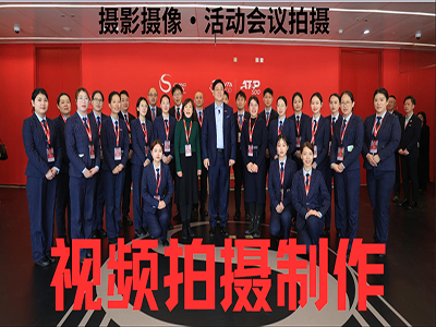 青岛视频拍摄公司