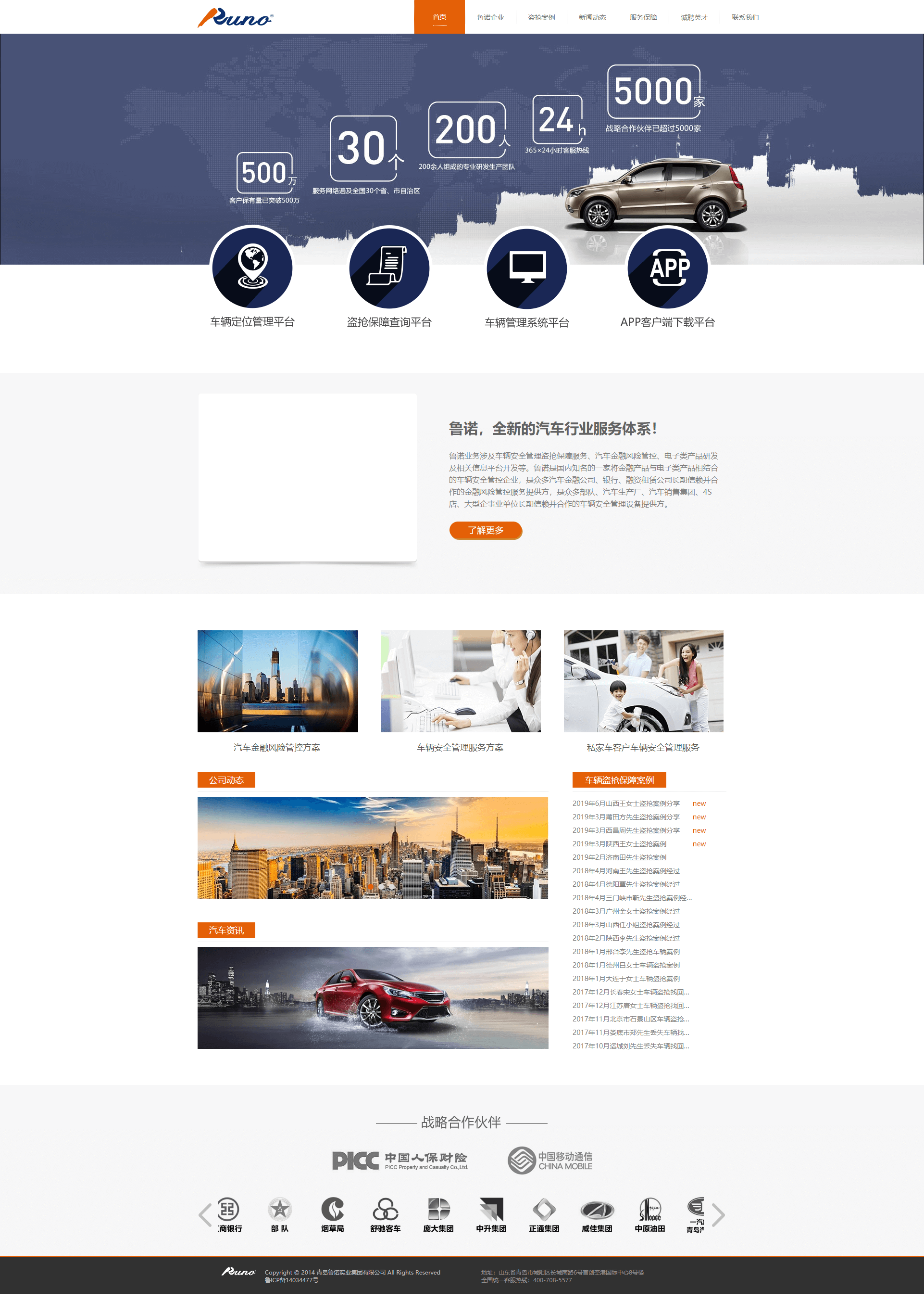 青岛网站设计公司